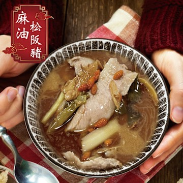 【赤豪家庭私廚】麻油松坂豬料理組9組(僧帽肌200g 麻油醬包 100g/組)