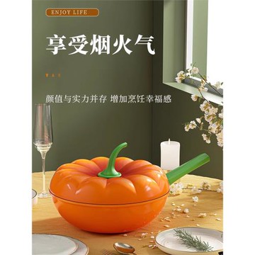 高顏值南瓜炒鍋不粘鍋煎蛋炒鍋家用麥飯石炒菜平底鍋電磁爐燃氣灶