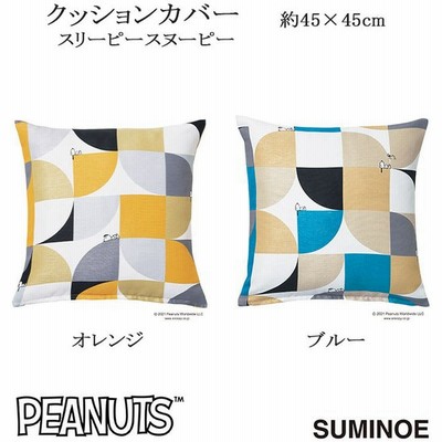 Snoopyクッションの通販 1 037件の検索結果 Lineショッピング