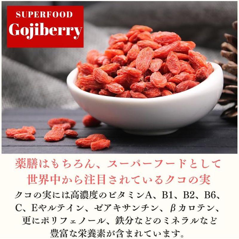 クコの実500ｇ（無農薬 無化学肥料 無添加) ドライゴジベリー GOJIBERRY 枸杞 くこ スーパーフード