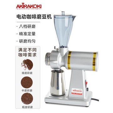 正晃行AKIRA家用電動手沖咖啡磨豆機半磅單品平刀咖啡豆研磨機