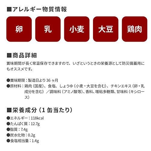 [前田家] やきとり 缶詰 ホテイ 塩味 12缶 しお おつまみ 国産 鶏肉 国内製造 ホテイフーズ 仕送り 食品 一人暮らし おいしい 防災 備蓄