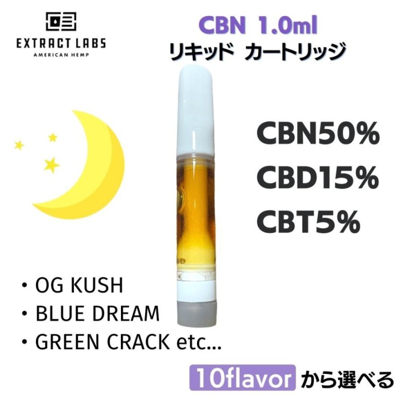 CBNリキッド 1mL (1000mg) Indica インディカ種 VAPE アトマイザー付き 