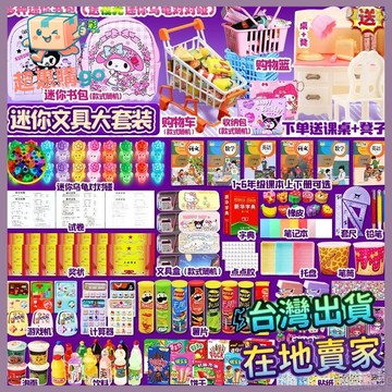 💚迷你小書包套裝💚微縮迷你小書包課桌椅小物品網紅玩具兒童迷你小文具套裝書本玩意