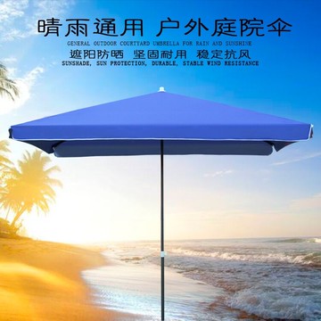 遮陽傘  太陽傘大雨傘遮陽傘擺攤商用超大號戶外庭院四方長方形