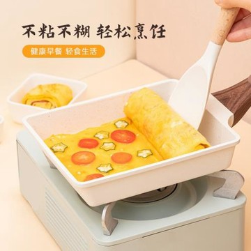 玉子燒鍋小煎鍋厚蛋日式平底不粘鍋方形多功能煎蛋鍋平底鍋