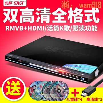 【店長推薦】66家用dvd播放機高清evd影碟機vcd光盤放碟兒童播放器