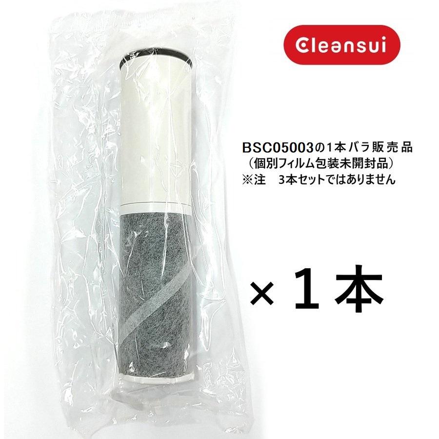 1本新品未開封 CLEANSUI UZC2000 クリンスイ - 浄水器・整水器