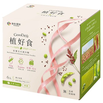GooDeli 植好食 紅藜毛豆蛋白麵  360g  1套