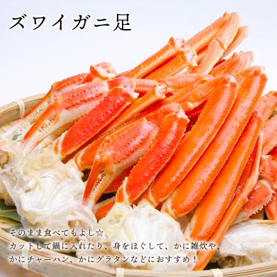 ふるさと納税 天塩町 ズワイガニ 足1.5kg いくら醤油漬け 100g 豪華2点セット 蟹 イクラ 冷凍 