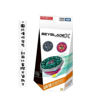 多美 TAKARA TOMY TAKARATOMY BEYBLADE X 戰鬥陀螺X UX-16 時鐘幻象隨機強化組 盲包 陀螺
