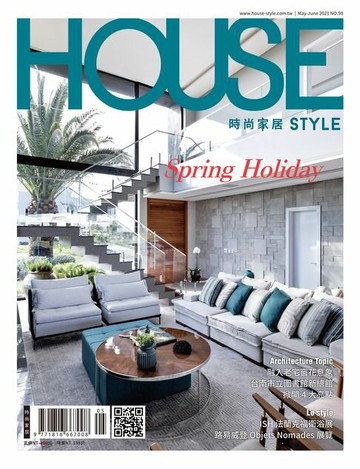 【電子書】時尚家居 House Style 5.6月號/2021 第98期