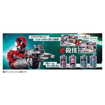 星矢TOY 板橋實體店面 BANDAI 萬代 正版  DX Emorgear套裝 03 《超宇宙刑事卡邦 無限》