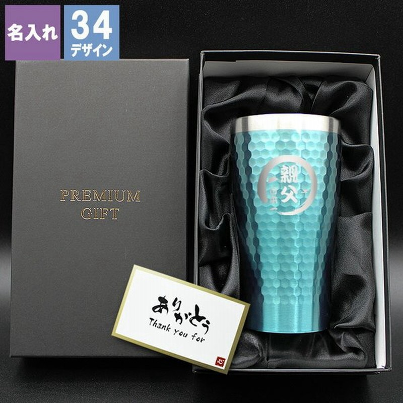 タンブラー 名入れ 保温 保冷 マイボトル ステンレスタンブラー 真空断熱 ボックス 誕生日 記念 おしゃれ プレゼント ギフト 記念 祝い 還暦 通販 Lineポイント最大0 5 Get Lineショッピング