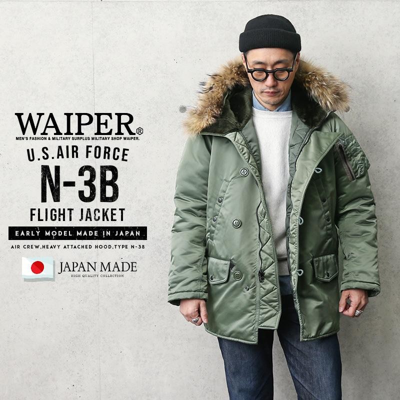 米軍 VINTAGE N-3Bフライトジャケット リアルファー 日本製 WAIPER.inc