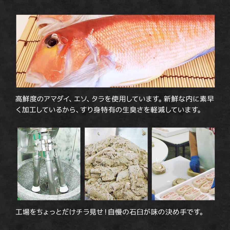 たい タイ 鯛 長崎かんぼこ味付きすり身〜甘鯛〜 冷凍 アマダイ 白身 お吸い物 お味噌汁 つくね おでん お弁当