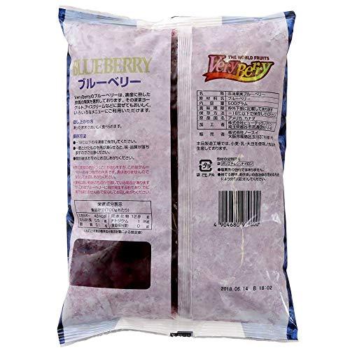  業務用 フルーツ VeryBerry 冷凍 ブルーベリー 500g ノースイ 冷凍フルーツ