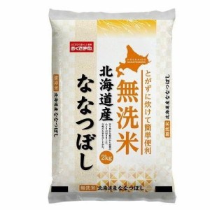 幸南食糧　無洗米ななつぼし（国産） 2ｋｇ×3袋／こめ／米／ごはん／白米／