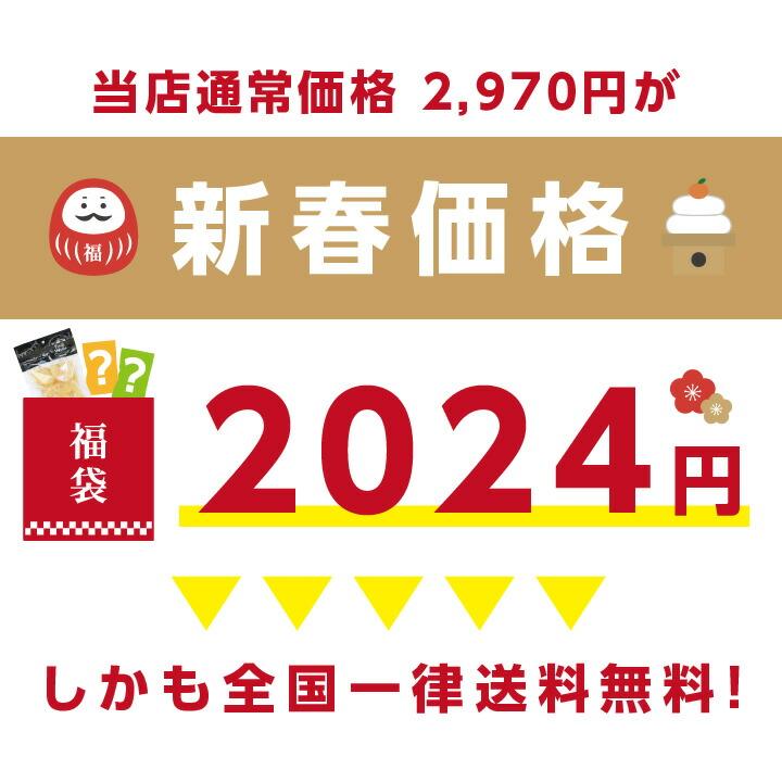 福袋 ドライフルーツ 国産 3袋セット 送料無料 2024 メール便 ドライ おやつ 南信州菓子工房 おつまみ 食品