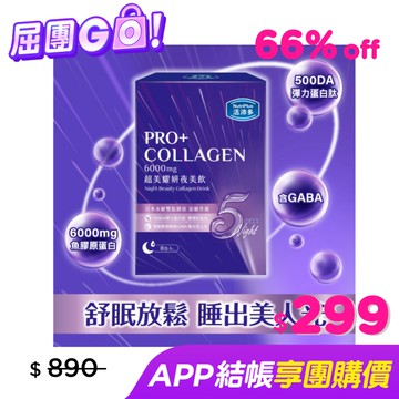 活沛多 超美耀妍夜美飲50mlx8包入