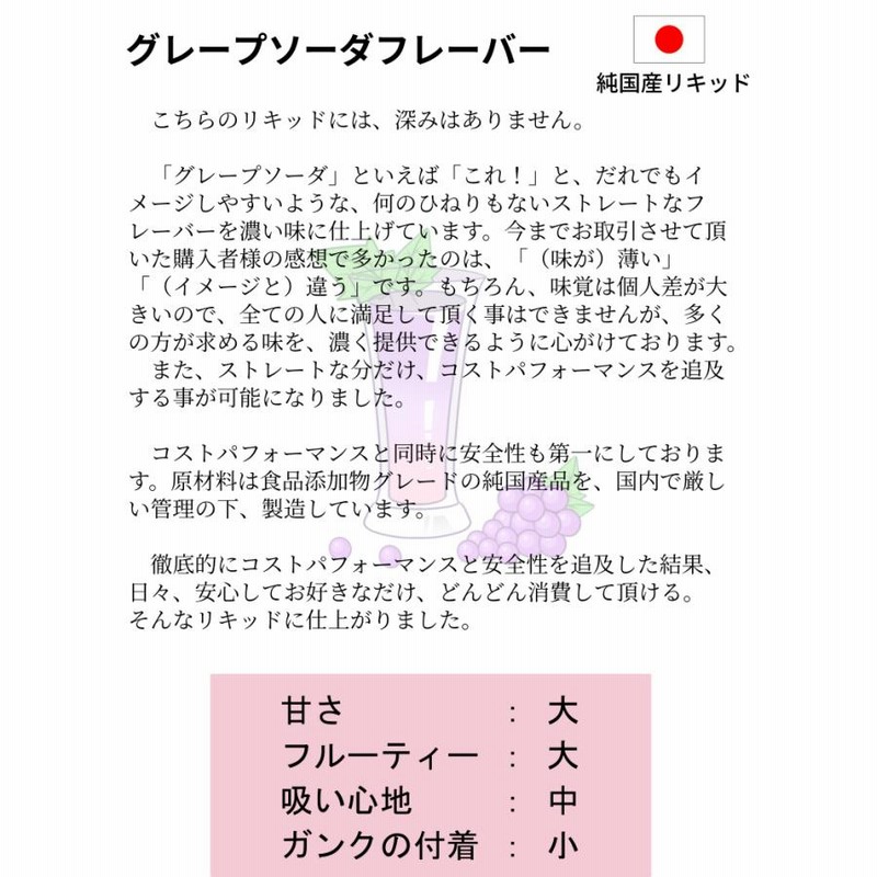 76%OFF!】 リクロ VAPE 電子タバコ 日本国産 特濃メンソールアップルリキッド 33ml