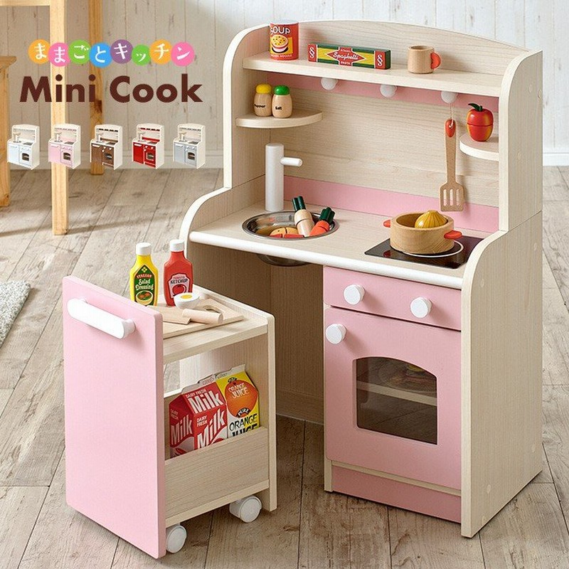 組立品 ボウル キッチンワゴン付き ままごとキッチン おままごとキッチン ままごと キッチン 木製 Mini Cook5 6 ミニクック5 6 5色対応 通販 Lineポイント最大get Lineショッピング