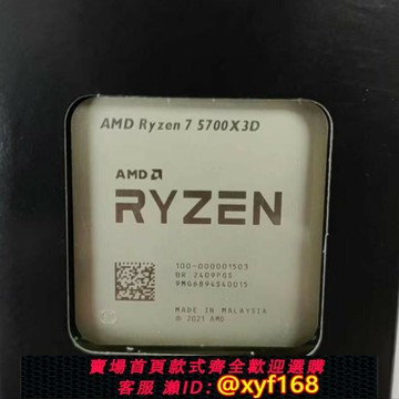 {保固一年 可打統編}AMD R7 5700X3D 5800X3D 9800X3D CPU處理器全新，質保一年