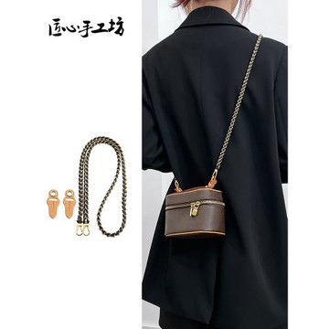 匠心手工坊nice nano改造包包鏈條手提包化妝包斜挎肩帶包帶配件