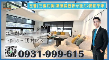 左營|三鐵共構|高鐵商圈採光佳大2房附平車｜高雄市左營區文自路