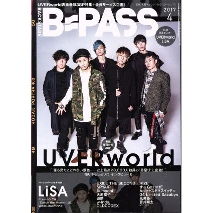 ＢＡＣＫＳＴＡＧＥ　ＰＡＳＳ(２０１７年４月号) 月刊誌／シンコーミュージック