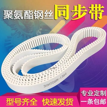 【店長推薦】同步帶皮帶HTDS3M5M8MXLXH橡膠雙面齒輪齒形傳動帶聚氨酯鋼絲開口