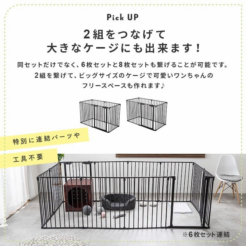 犬 ケージ ペット サークル おしゃれ 6枚セット Mサイズ 小型犬