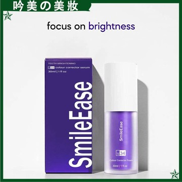 【七老闆推薦熱銷】小紫瓶 V34紫色牙膏 美白牙齒 口腔清潔 慕斯牙膏 牙膏精華液 紫色牙膏 30ml 口腔照護
