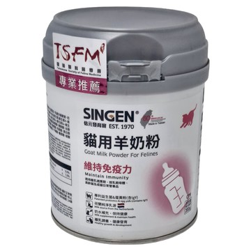 SINGEN 信元發育寶 貓用 羊奶粉  200g  1罐