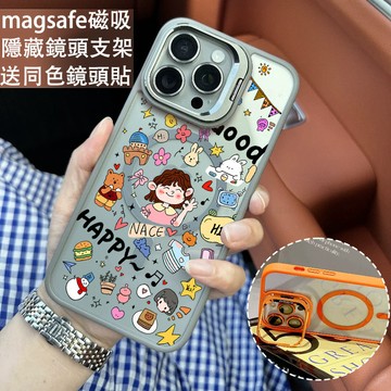微笑女孩 磁吸手機殼 金屬鏡頭支架 保護殼 適用於iPhone 17 16 15 14 13 12 11 Max防摔殼