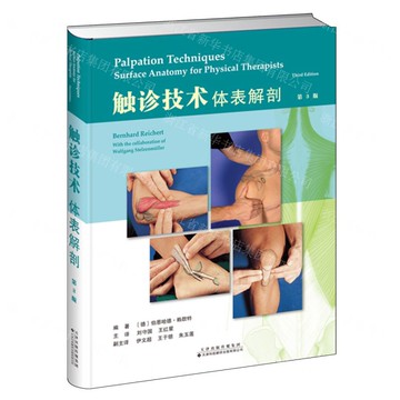 【預購】觸診技術(體表解剖第3版)(精)丨天龍圖書簡體字專賣店丨9787543344310 (tl2521)