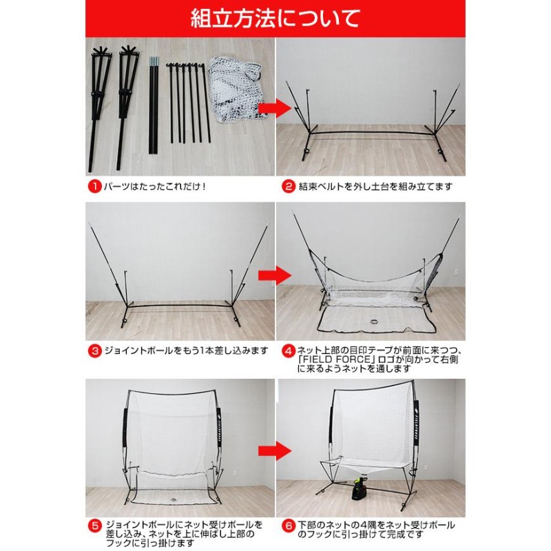 バッティングネットバッティングマシーンリターン機能有り