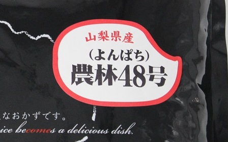 JA梨北米（精米）　５ｋｇ