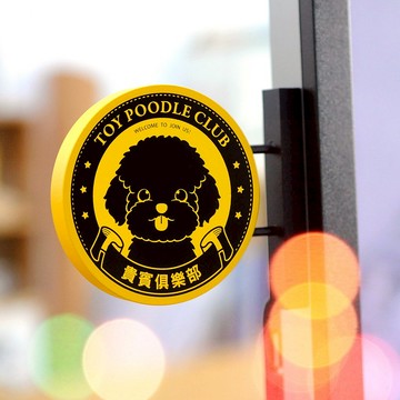 聖誕節禮物【萌犬俱樂部】迷你招牌 - 貴賓 | 全16款 | 寵物週邊
