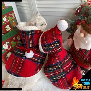 【台灣出貨】寵物衣服 狗狗衣服 紅格子狗狗聖誕斗篷 貓咪衣服 貓咪新年帶帽披風 寵物帽子 貓咪變身衣服 小狗衣服