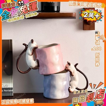 星選⭐手作立體暹羅貓陶瓷杯可愛貓咪馬克杯子釉下彩早餐杯水杯情侶對杯