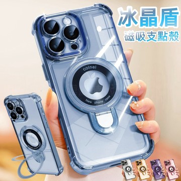 磁吸 冰晶盾四角防摔 適用 蘋果 iPhone 17 16 15 14 13 12 11 Pro max 手機殼 防摔殼