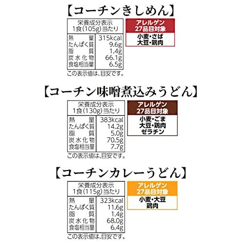 なごやきしめん亭 名古屋コーチン きしめん 味噌煮込みうどん カレーうどん 3種×各4袋セット 乾麺 名古屋 お土産 うどん 割箸 おてふき 爪楊枝付