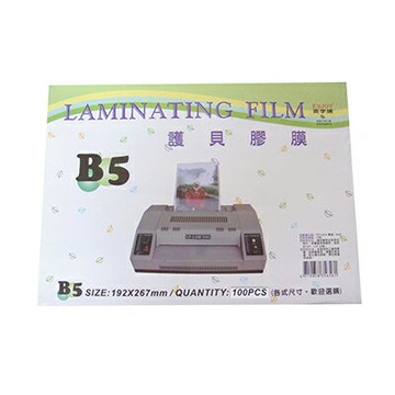 【文具通】將猛B5 護貝膠膜 200入 台製不起泡 F6010776【APP滿額下單4%點數(單一帳號最高1000點)】7/31止