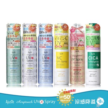 Ajuste愛伽絲高效防曬噴霧200g(多款任選)