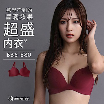 aimerfeel  [單品內衣]超盛無痕內衣 -152413-BO2