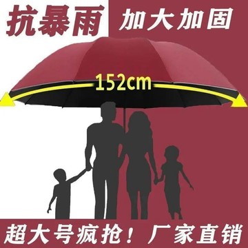 🔥臺灣出貨🔥152cm超大號十二骨輕便釣魚傘抗暴風雨晴雨兩用男女商務園林配件