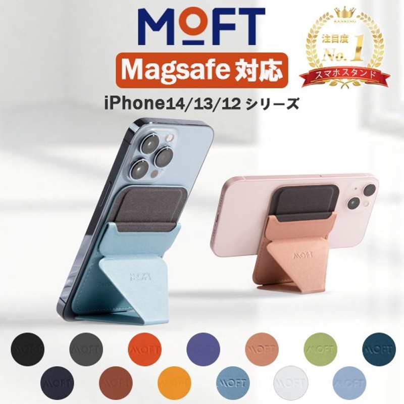 スマホスタンド iPhone14/13/12シリーズ 新色登場 Magsafe対応 マグネット式 Wallet Stand カバー スタンド  iPhone Apple Magsafe レビュー 100日保証 通販 LINEポイント最大0.5%GET | LINEショッピング