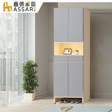 【ASSARI】水芳2.7尺LED燈高鞋櫃(寬80x深40x高238cm)