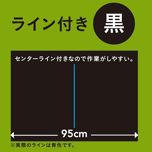 黒マルチ 0.02×95×200m